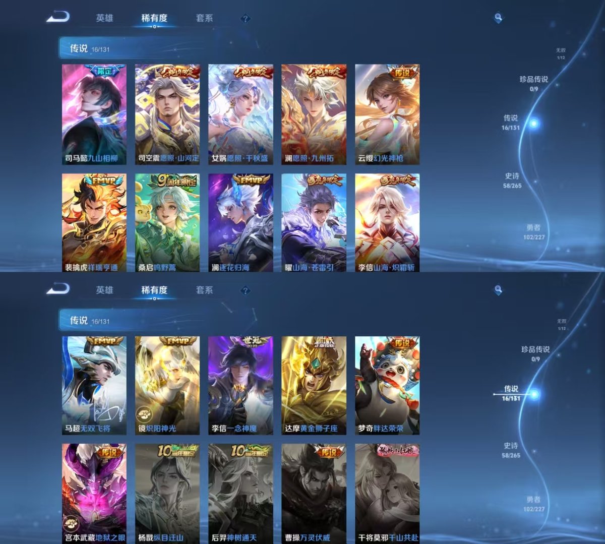 WZQM3480736王者荣耀账号详情图5 WZQM3480736王者荣耀账号详情图5