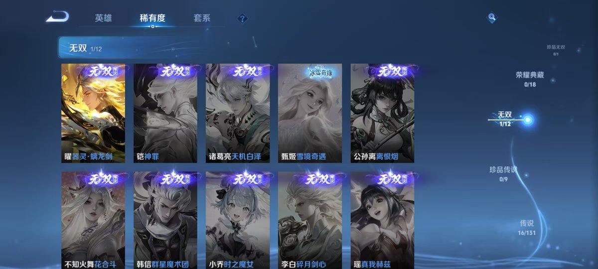 王者荣耀账号安卓QQ实名: 可修改 贵族等级: V7 英雄数: 127 皮肤数: 221 无双皮: 器灵·螭龙剑 传说皮