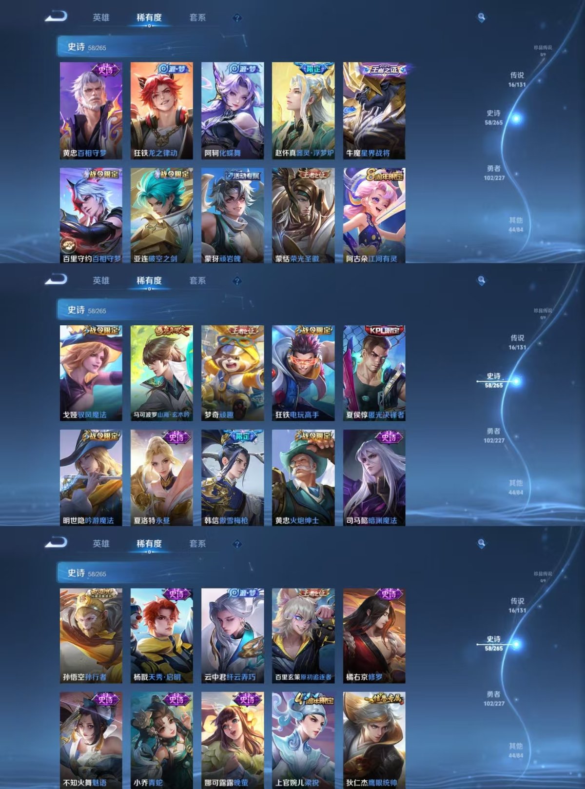 WZQM3480736王者荣耀账号详情图6 WZQM3480736王者荣耀账号详情图6