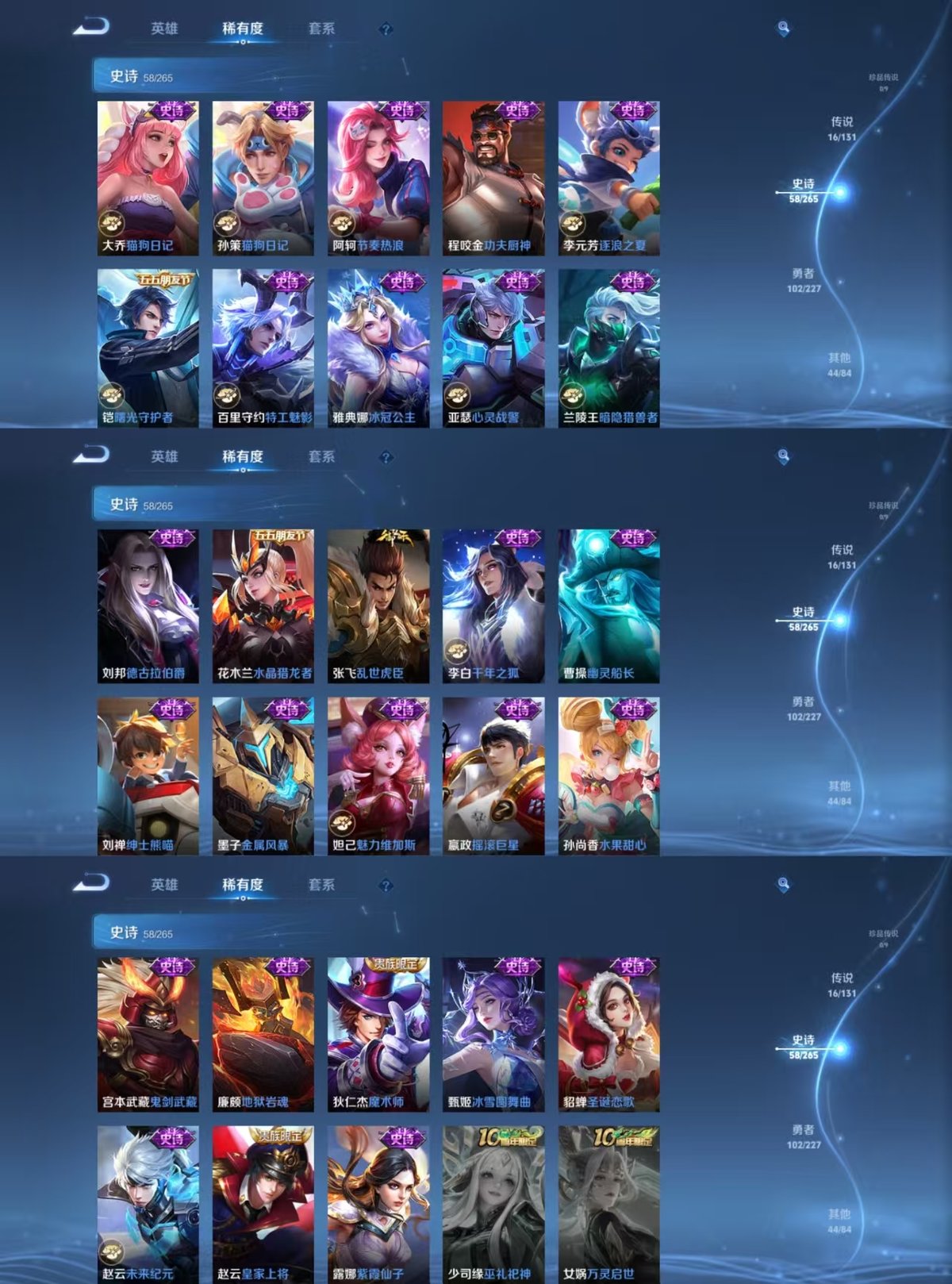 WZQM3480736王者荣耀账号详情图7 WZQM3480736王者荣耀账号详情图7