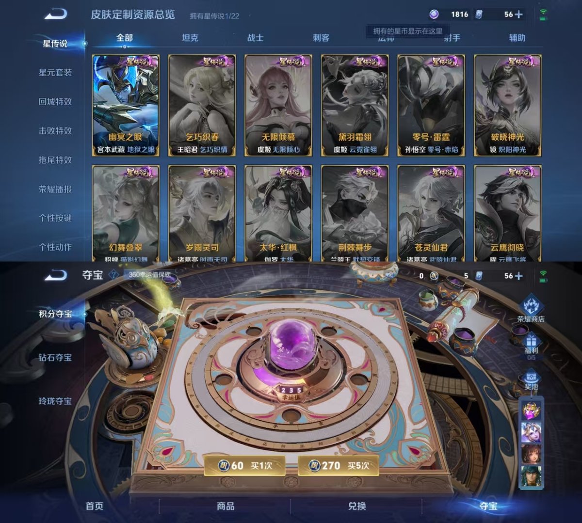 WZQM3480736王者荣耀账号详情图4 WZQM3480736王者荣耀账号详情图4