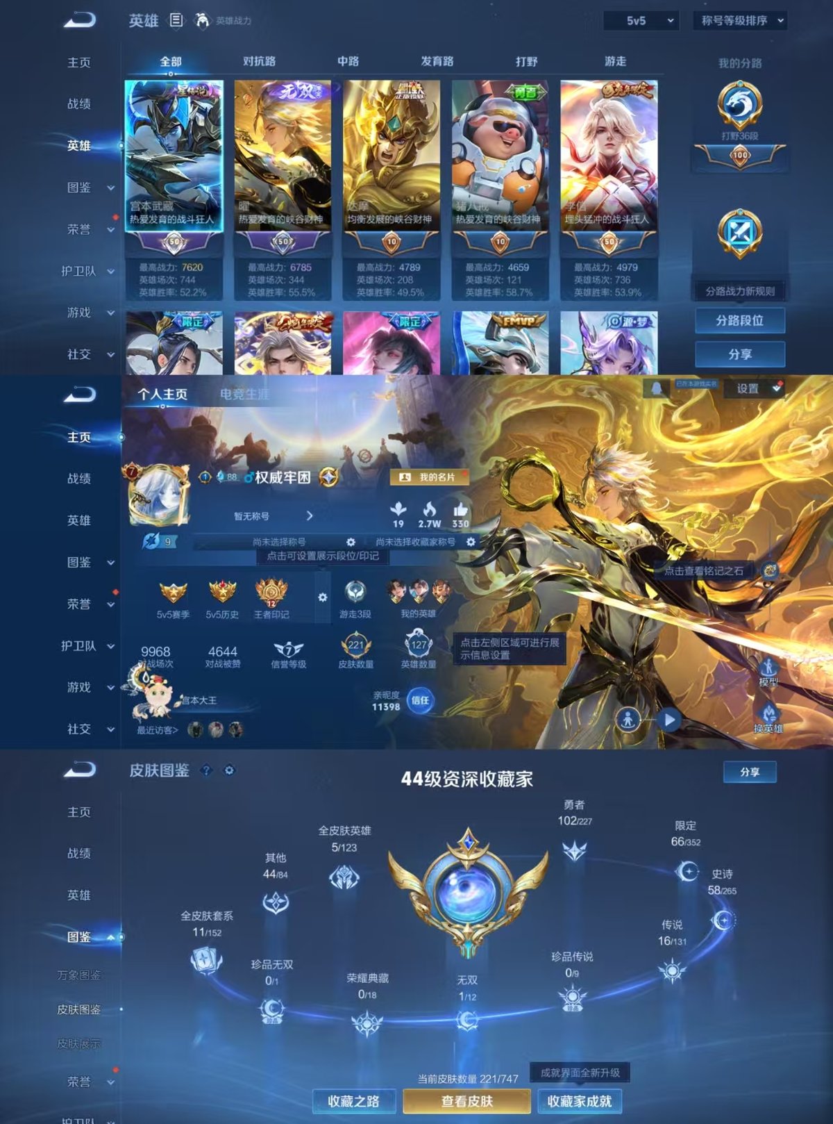 WZQM3480736王者荣耀账号详情图8 WZQM3480736王者荣耀账号详情图8