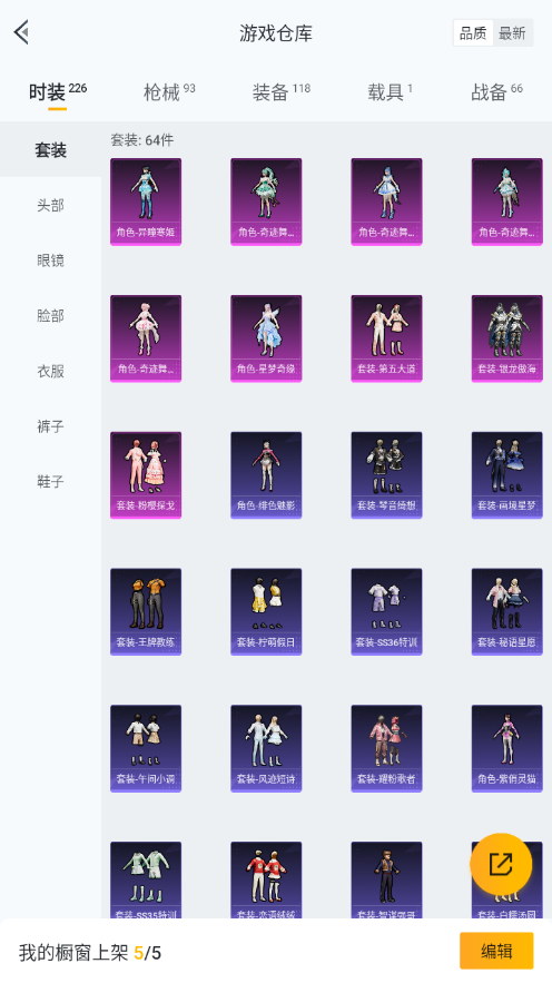 HPQM476155和平精英账号详情图3