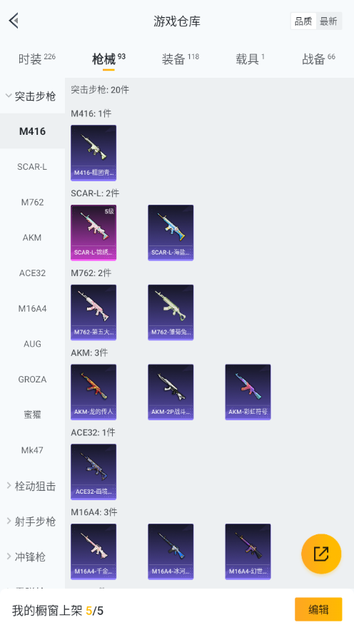 HPQM476155和平精英账号详情图5