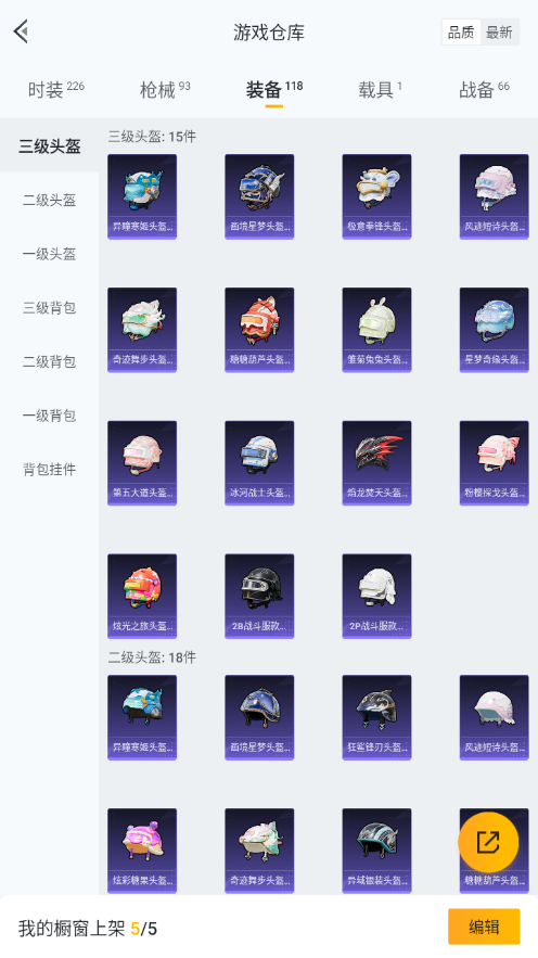 HPQM476155和平精英账号详情图7