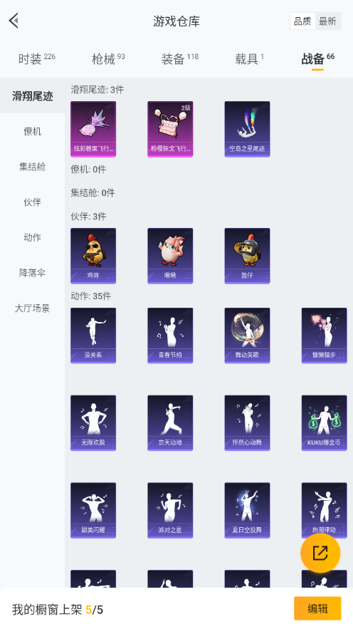 HPQM476155和平精英账号详情图9