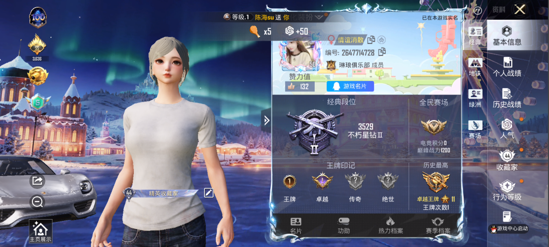 HPQM476155和平精英账号详情图11