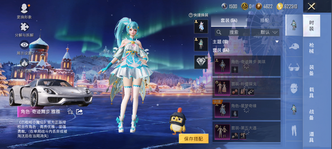 HPQM476155和平精英账号详情图13