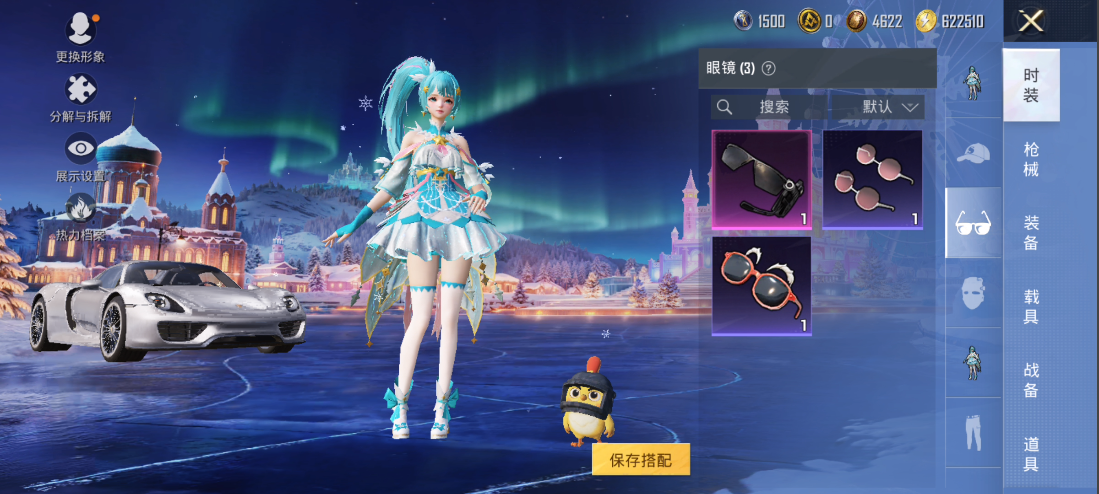 HPQM476155和平精英账号详情图15