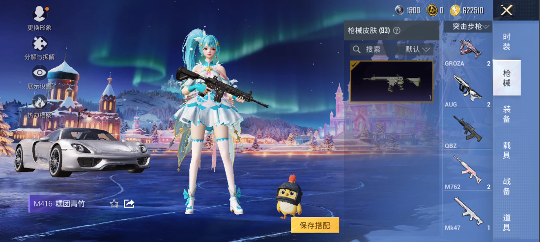 HPQM476155和平精英账号详情图18