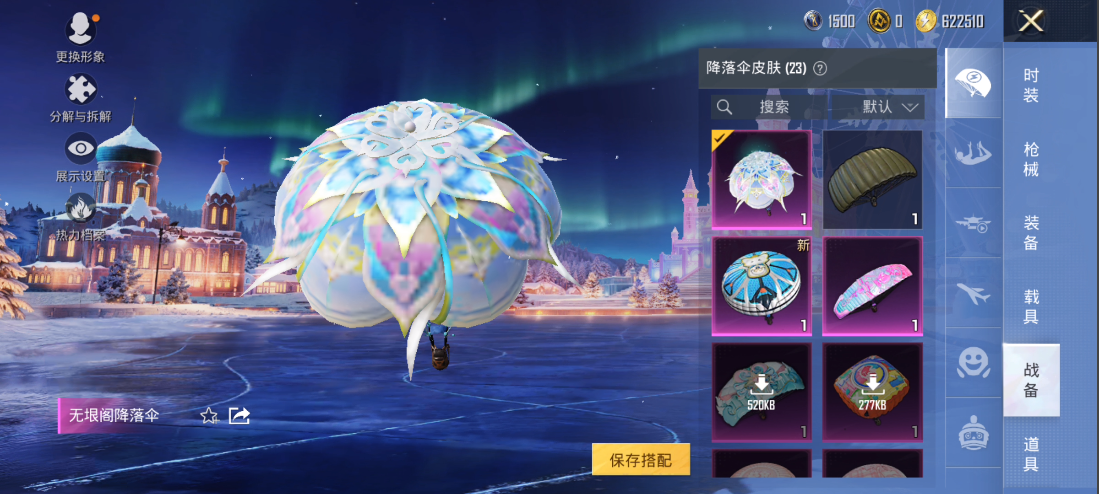 HPQM476155和平精英账号详情图21