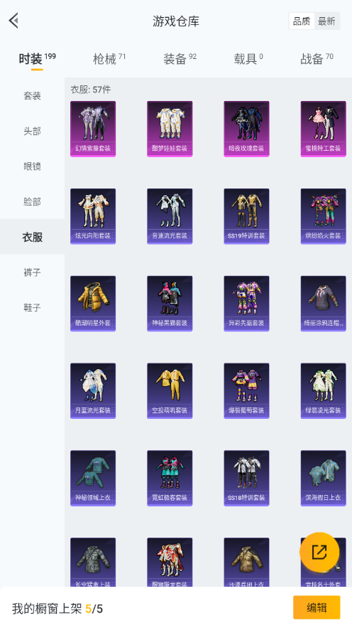 HPQM4155713和平精英账号详情图3