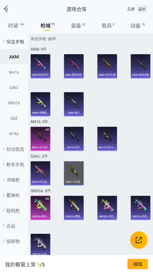 HPQM4155713和平精英账号详情图4