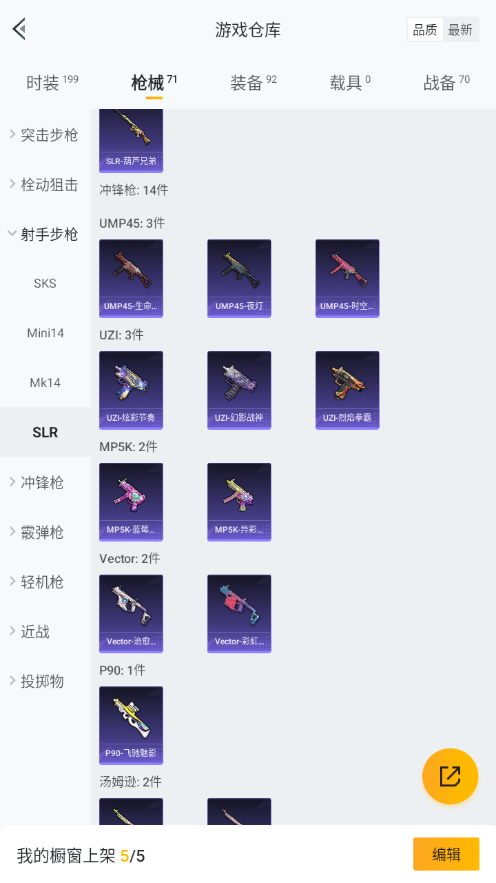 HPQM4155713和平精英账号详情图5