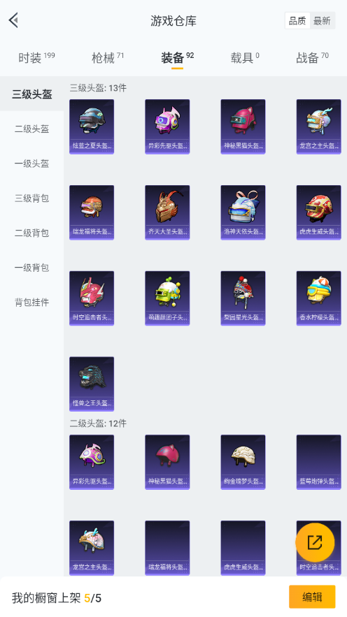 HPQM4155713和平精英账号详情图6