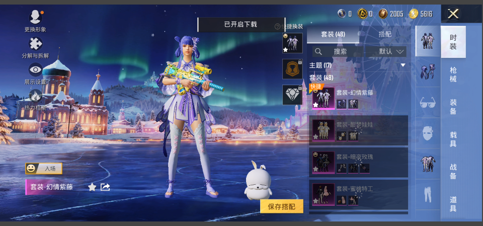 HPQM4155713和平精英账号详情图10