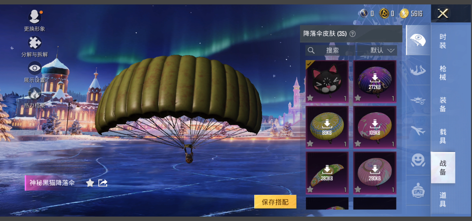 HPQM4155713和平精英账号详情图17