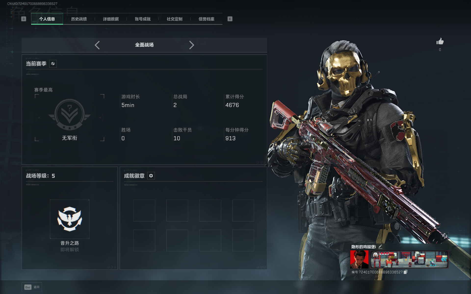 SJZTXWY3103540三角洲行动账号详情图15 SJZTXWY3103540三角洲行动账号详情图15