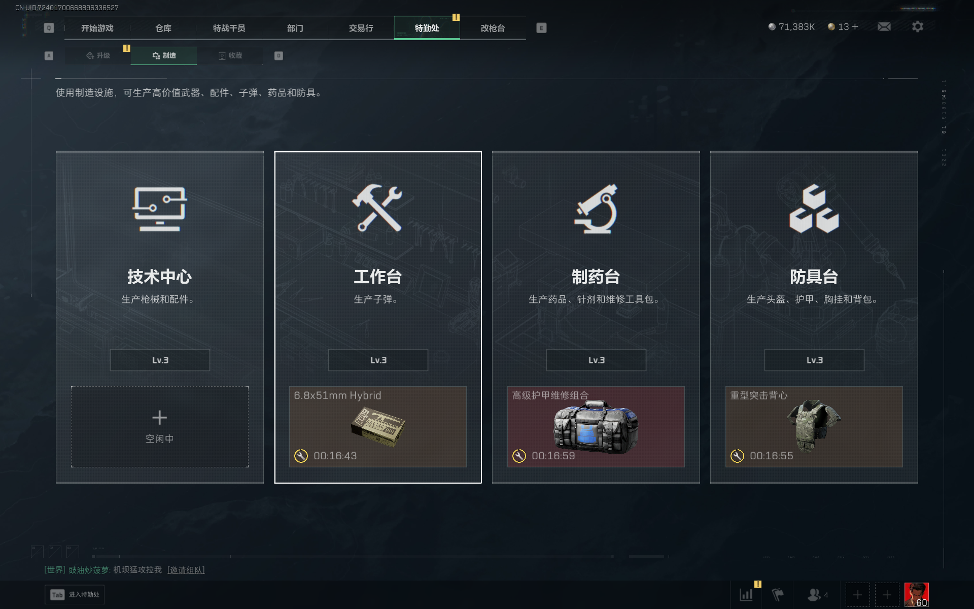 SJZTXWY3103540三角洲行动账号详情图9 SJZTXWY3103540三角洲行动账号详情图9