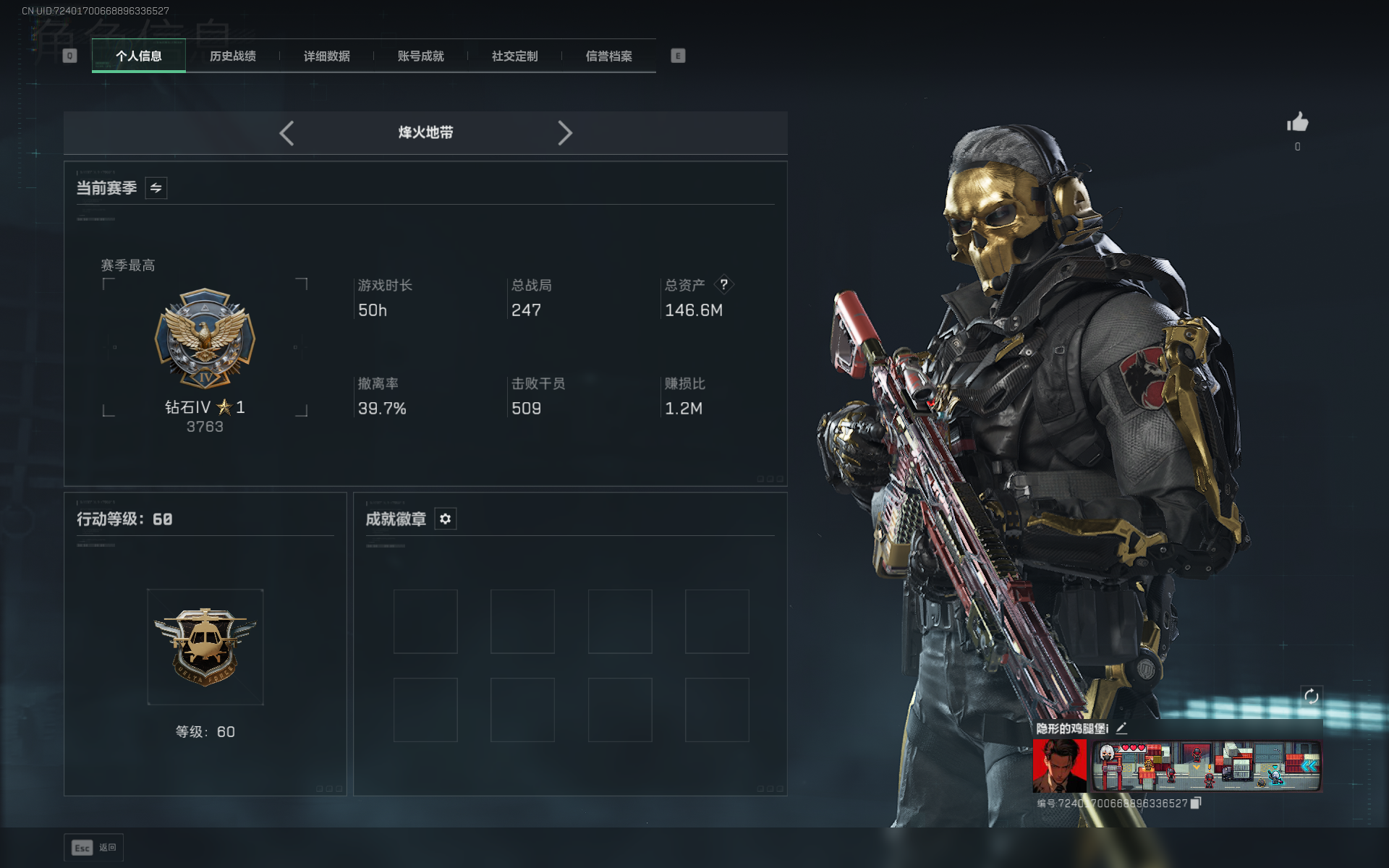 SJZTXWY3103540三角洲行动账号详情图12 SJZTXWY3103540三角洲行动账号详情图12