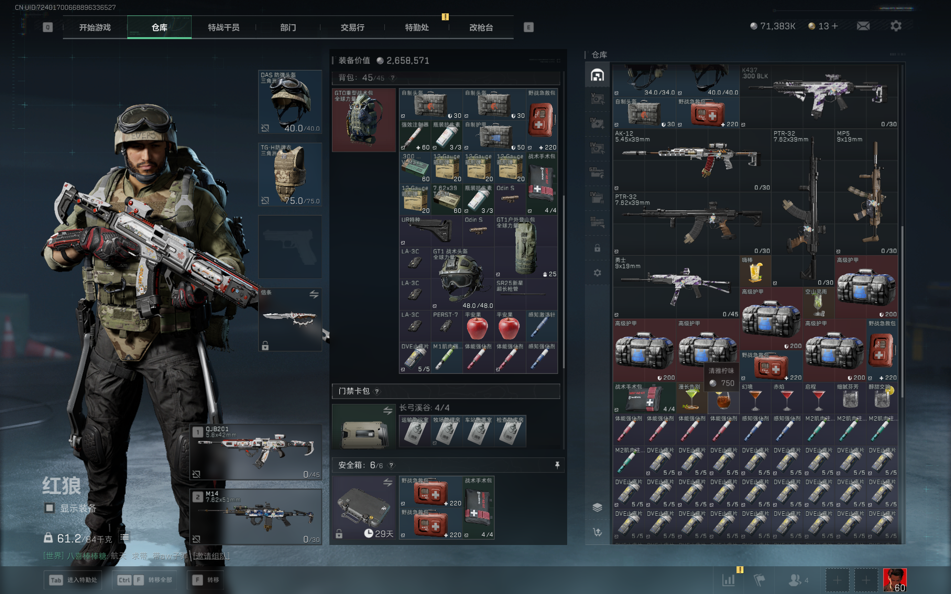 SJZTXWY3103540三角洲行动账号详情图7 SJZTXWY3103540三角洲行动账号详情图7