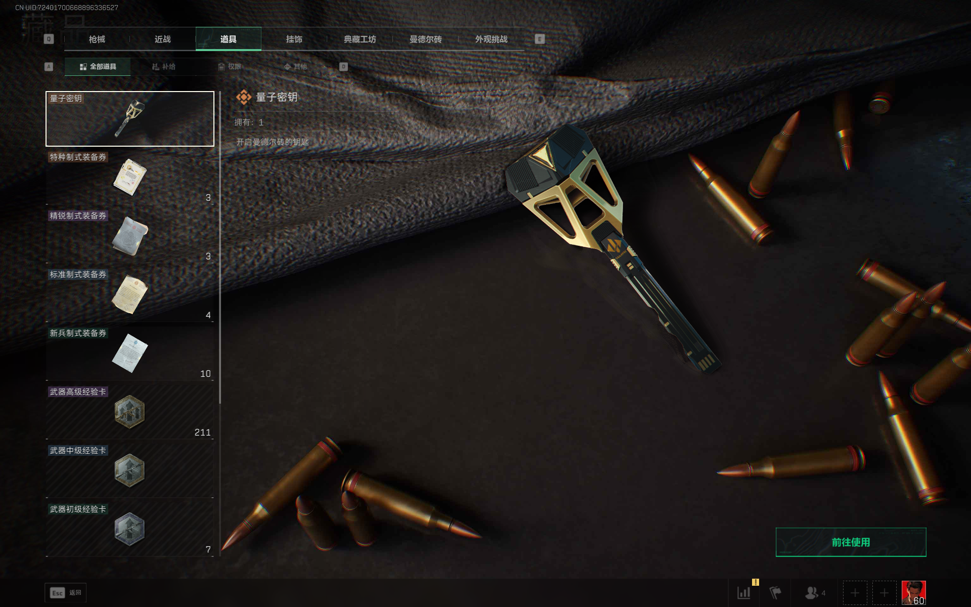 SJZTXWY3103540三角洲行动账号详情图19 SJZTXWY3103540三角洲行动账号详情图19