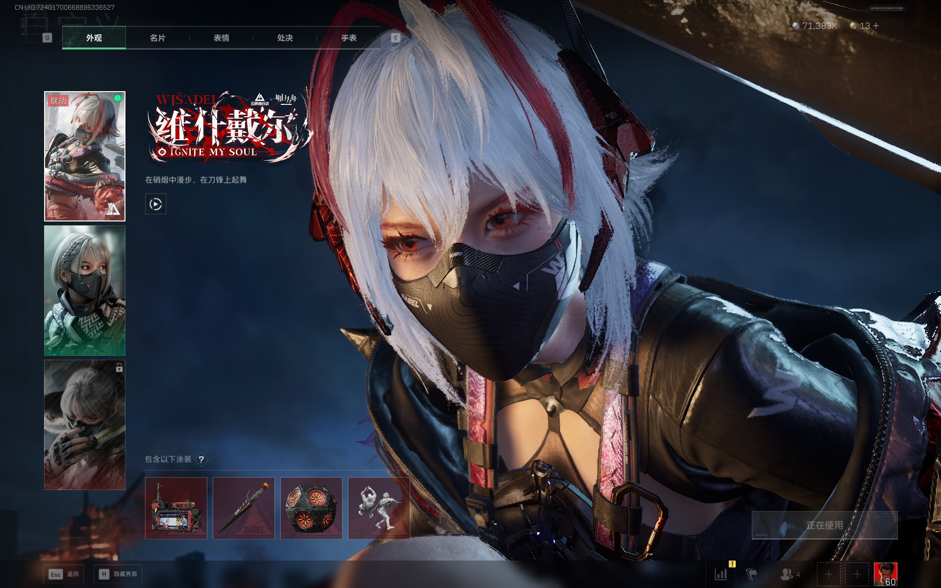 SJZTXWY3103540三角洲行动账号详情图18 SJZTXWY3103540三角洲行动账号详情图18