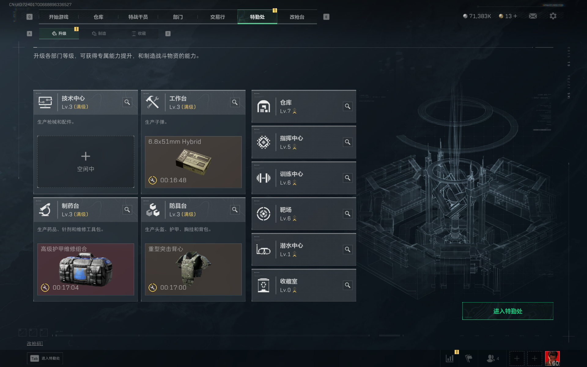 SJZTXWY3103540三角洲行动账号详情图20 SJZTXWY3103540三角洲行动账号详情图20