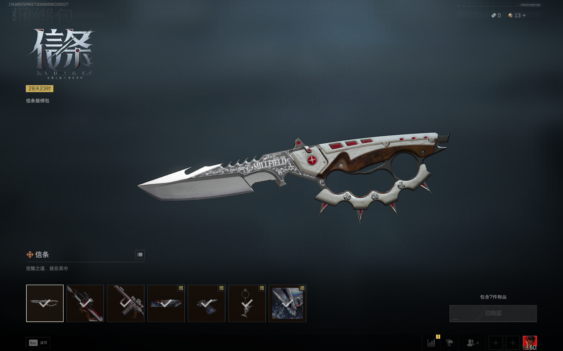 SJZTXWY3103540三角洲行动账号详情图11 SJZTXWY3103540三角洲行动账号详情图11