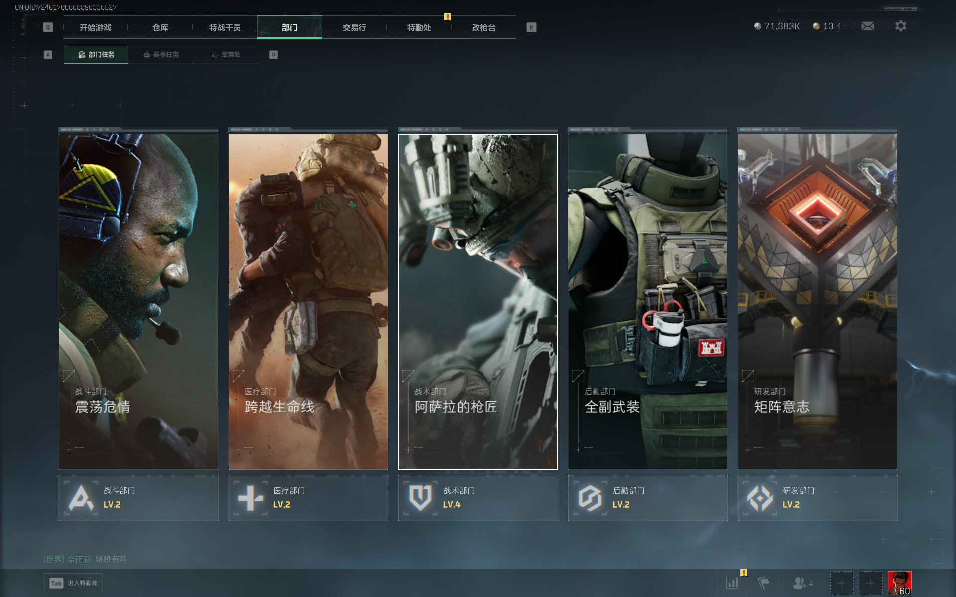 SJZTXWY3103540三角洲行动账号详情图21 SJZTXWY3103540三角洲行动账号详情图21