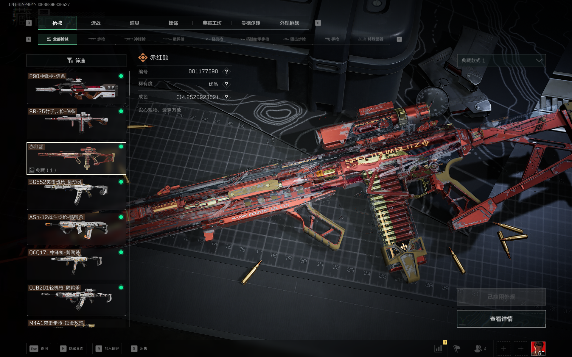 三角洲行动账号QQ[15080423]tx1343  总资产146M  烽火等级60级  M7-棱镜攻势S2（优品C）  红狼蚀金玫瑰捆绑包  骇爪维什戴尔捆绑包  信条捆绑包  鹅鸭杀捆绑包  狩猎时刻捆绑包  特斯