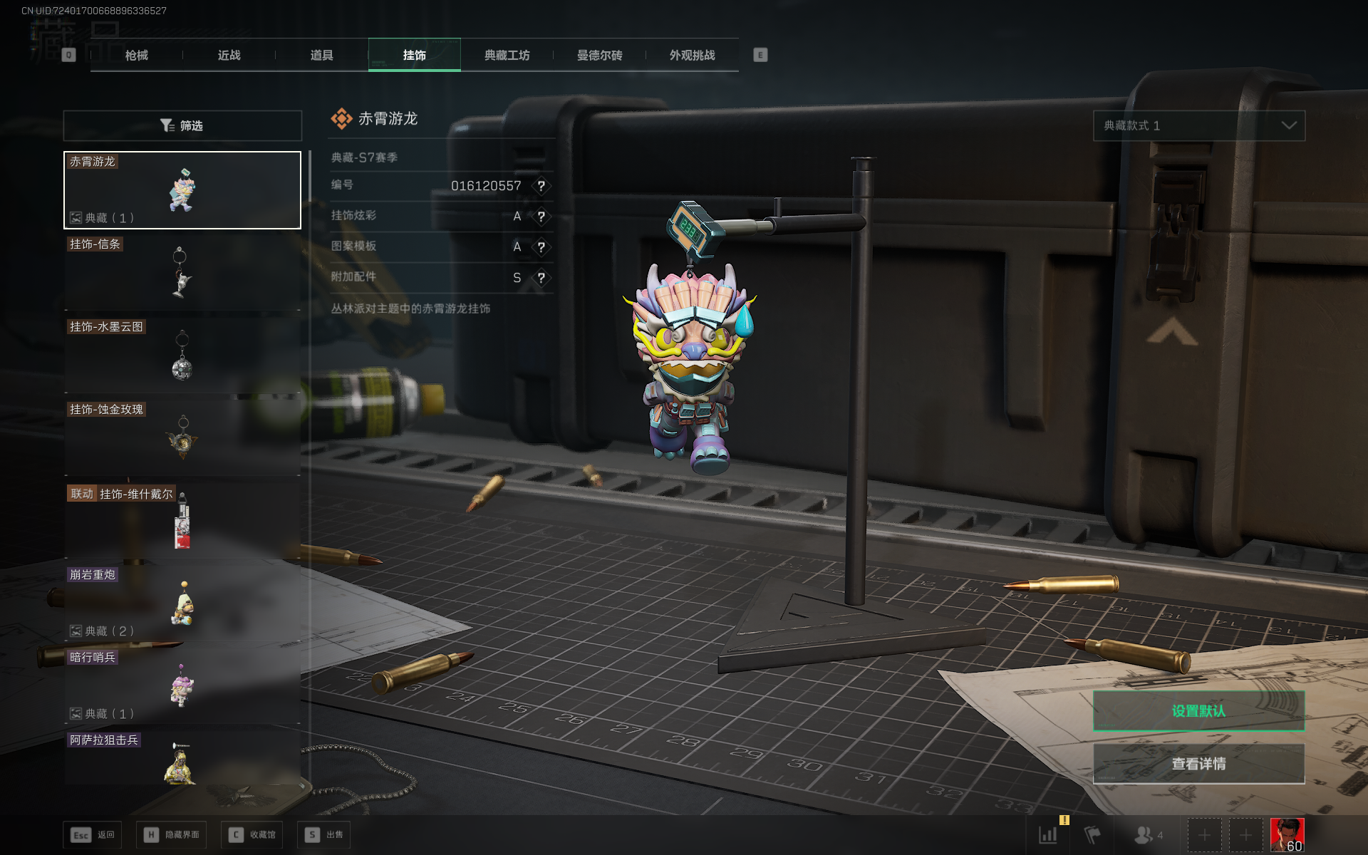 SJZTXWY3103540三角洲行动账号详情图22 SJZTXWY3103540三角洲行动账号详情图22