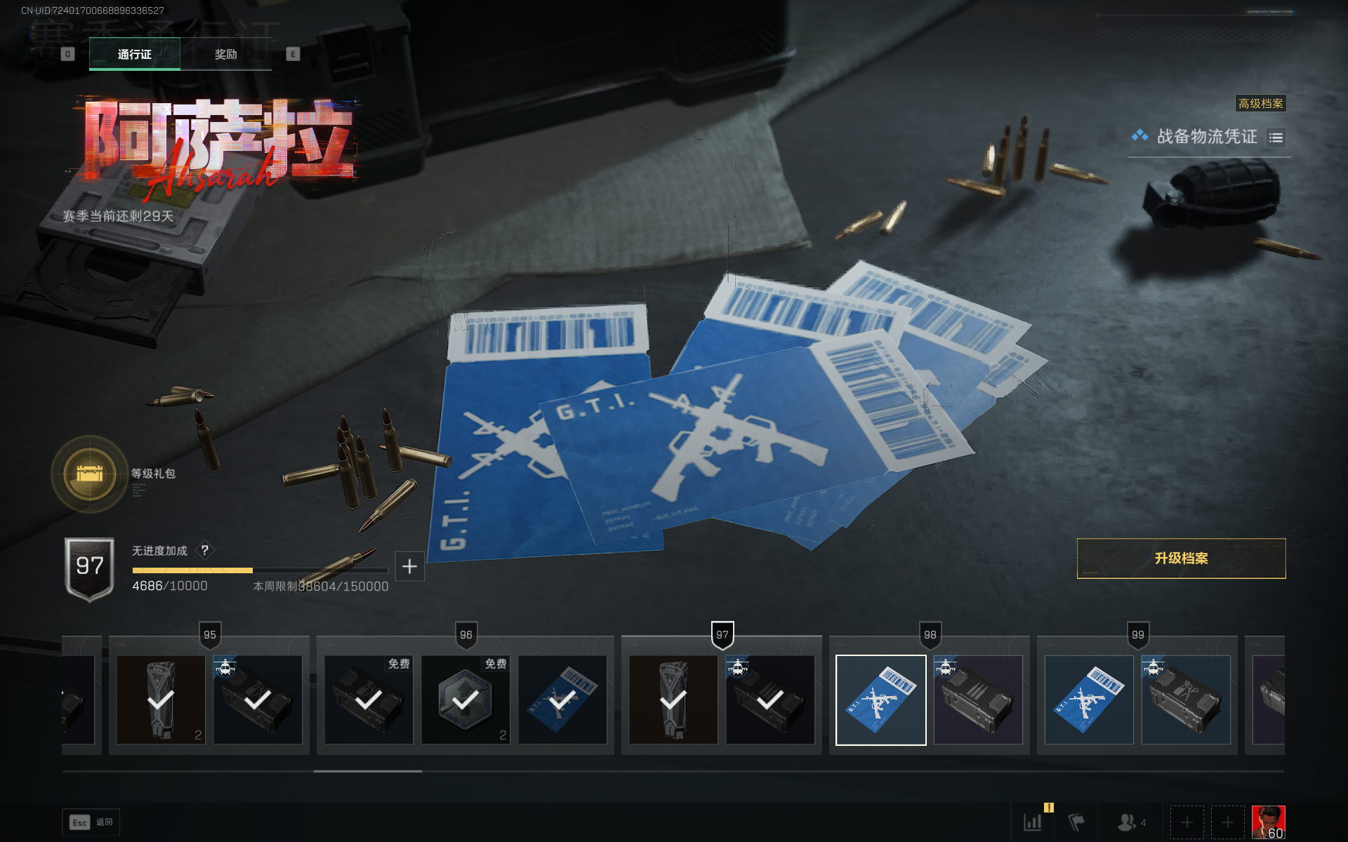 SJZTXWY3103540三角洲行动账号详情图24 SJZTXWY3103540三角洲行动账号详情图24