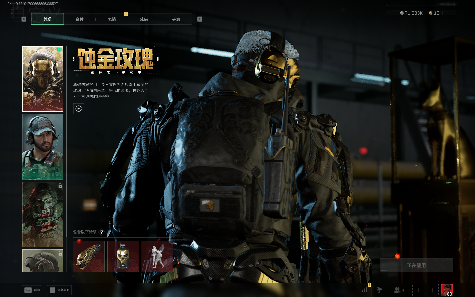 SJZTXWY3103540三角洲行动账号详情图4 SJZTXWY3103540三角洲行动账号详情图4