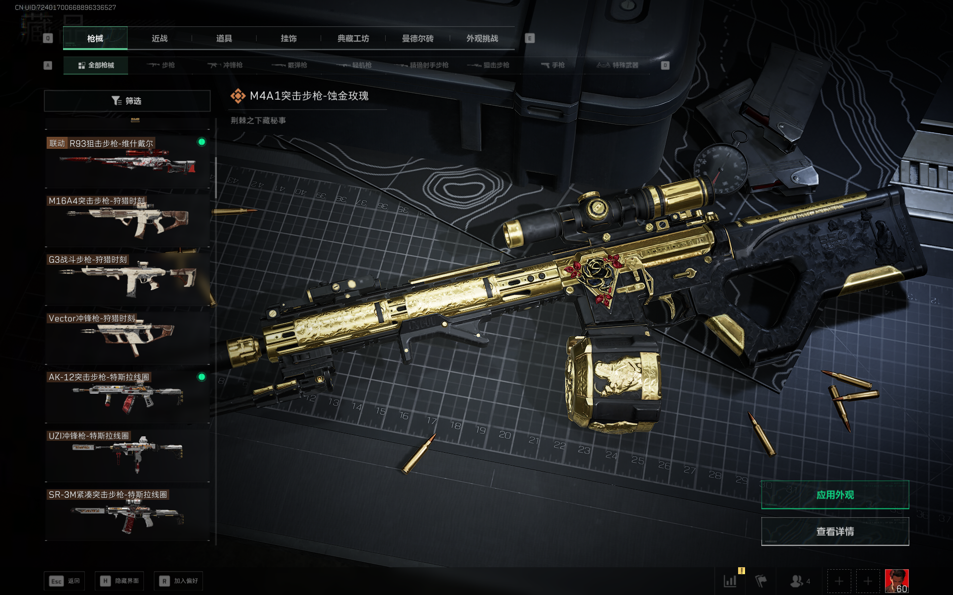 SJZTXWY3103540三角洲行动账号详情图28 SJZTXWY3103540三角洲行动账号详情图28