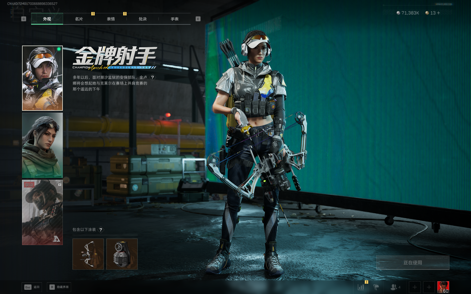 SJZTXWY3103540三角洲行动账号详情图26 SJZTXWY3103540三角洲行动账号详情图26