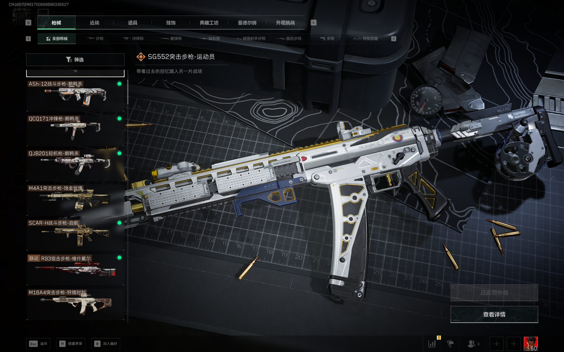 SJZTXWY3103540三角洲行动账号详情图27 SJZTXWY3103540三角洲行动账号详情图27