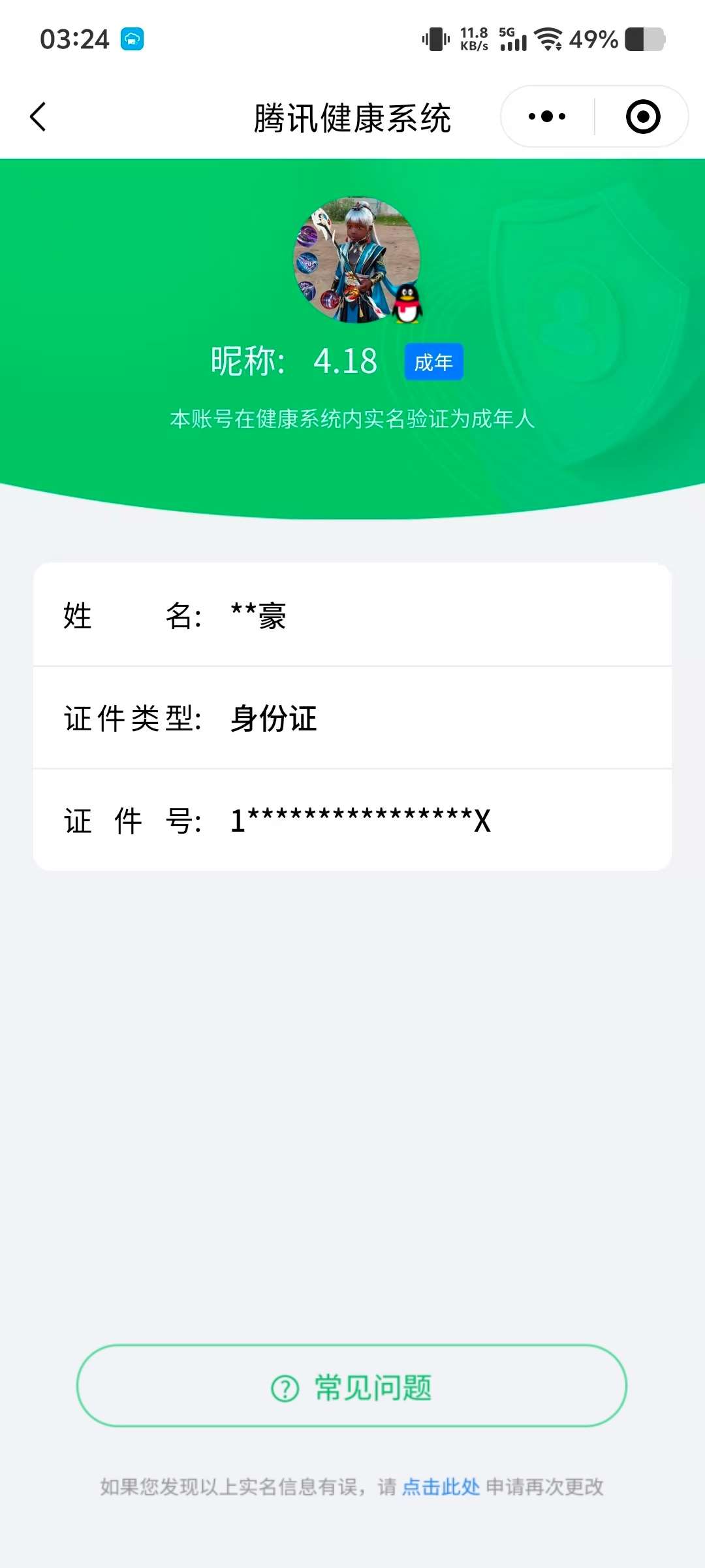 WZCMW428051王者荣耀账号详情图22
