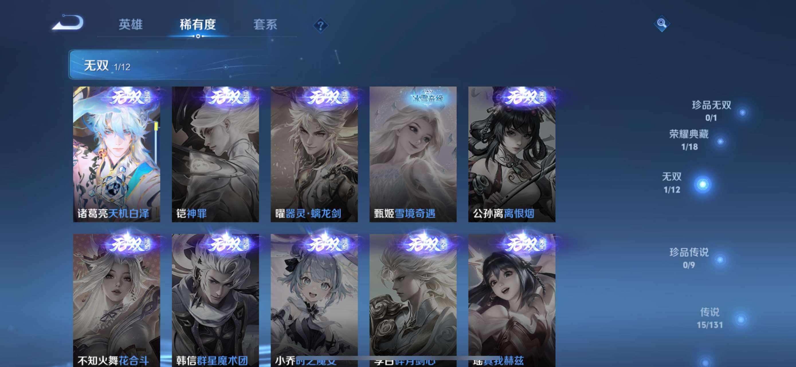 WZCMW428051王者荣耀账号详情图6