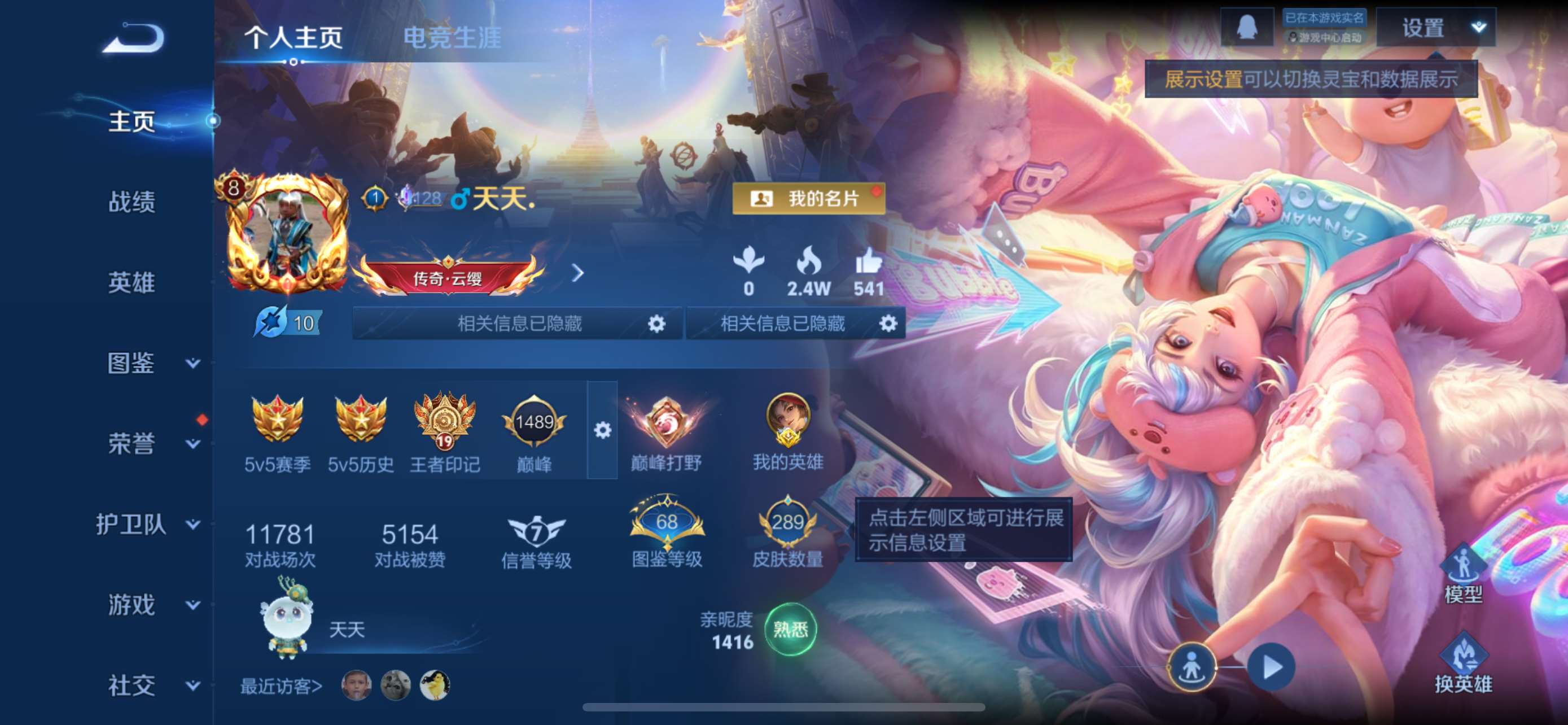 王者荣耀账号苹果QQ126英雄-289皮肤-8【秒换绑，无需等三天】V8-289皮肤-19王者印记 金标云樱 4星元零号