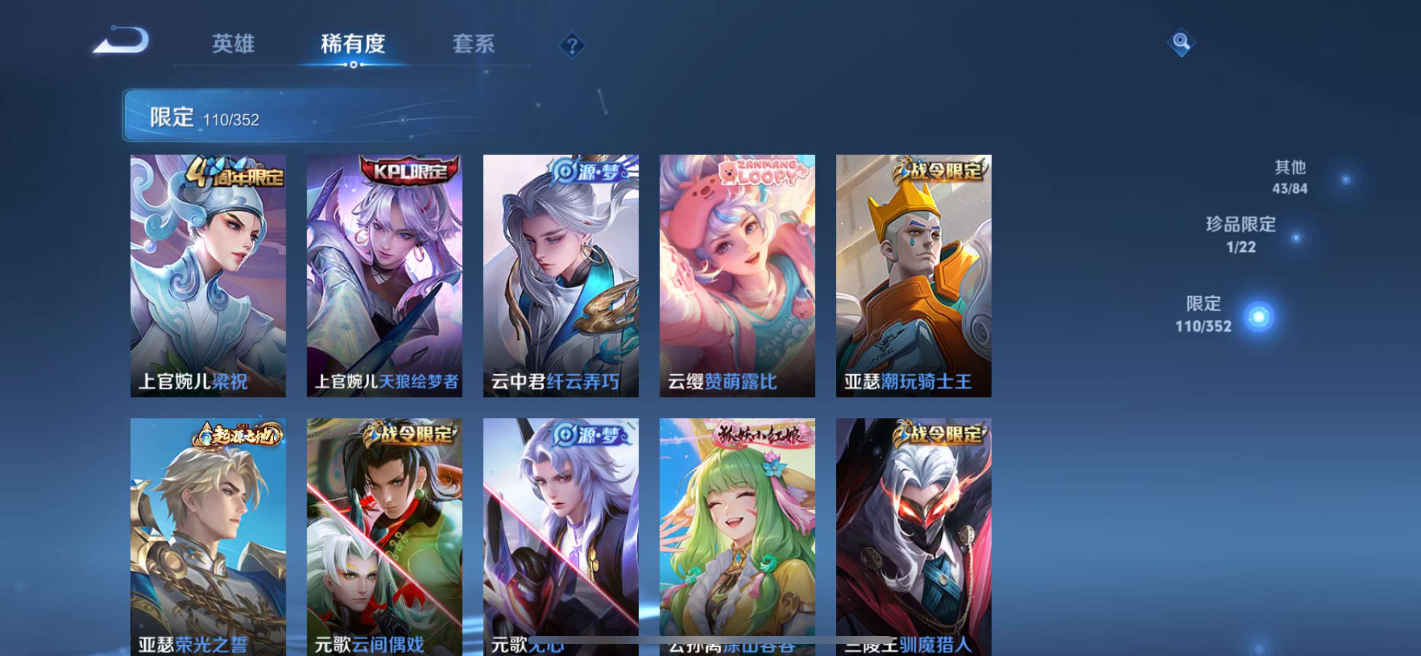 WZCMW428051王者荣耀账号详情图9