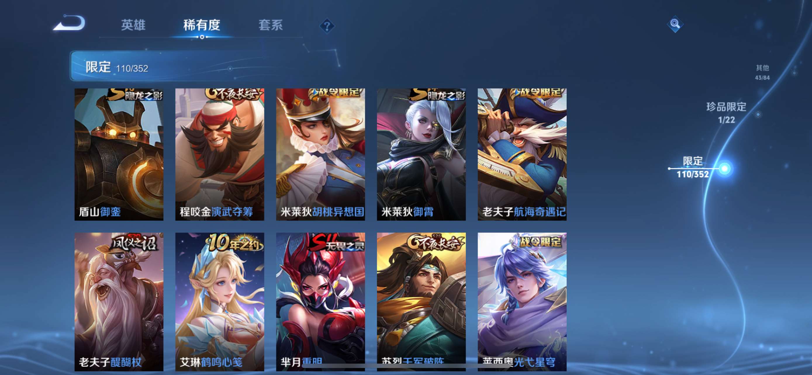 WZCMW428051王者荣耀账号详情图17