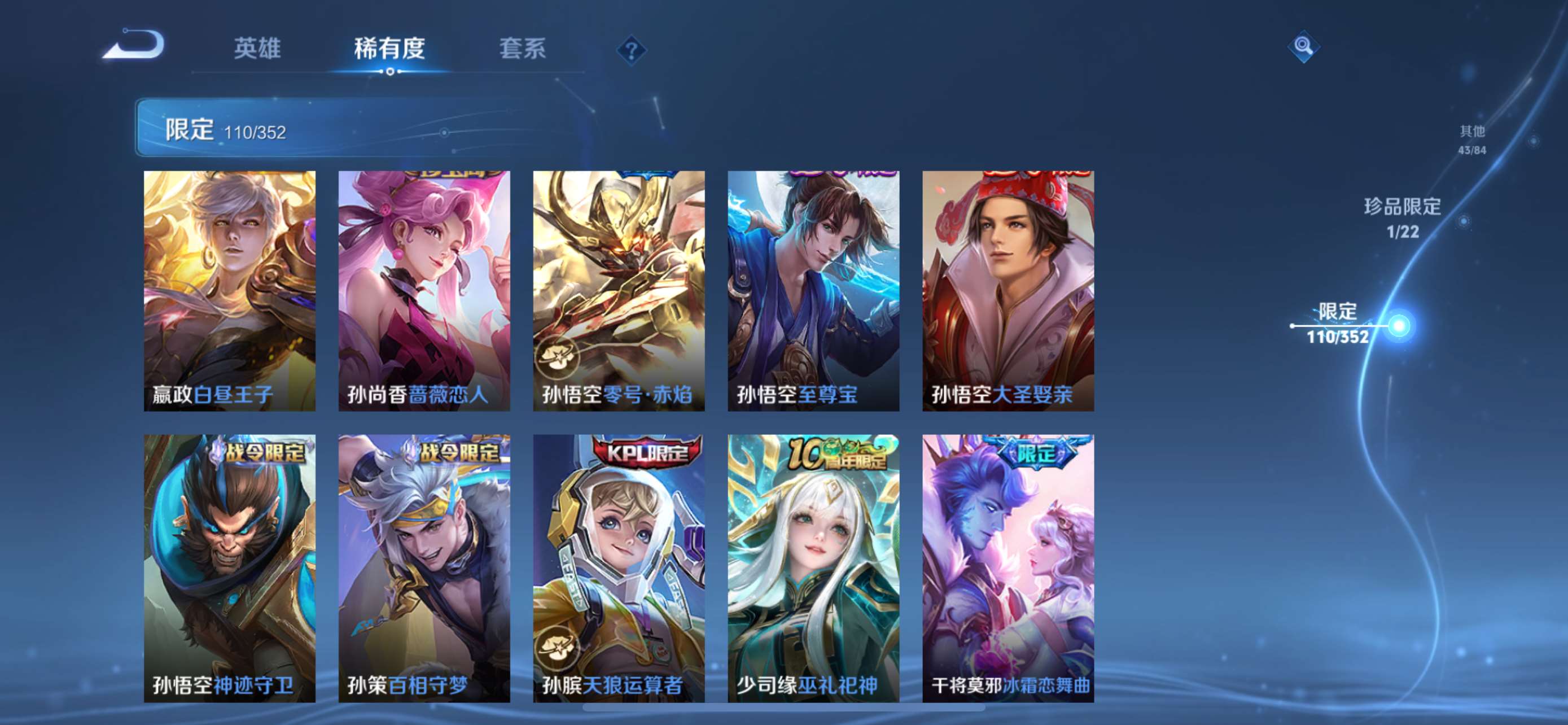 WZCMW428051王者荣耀账号详情图13