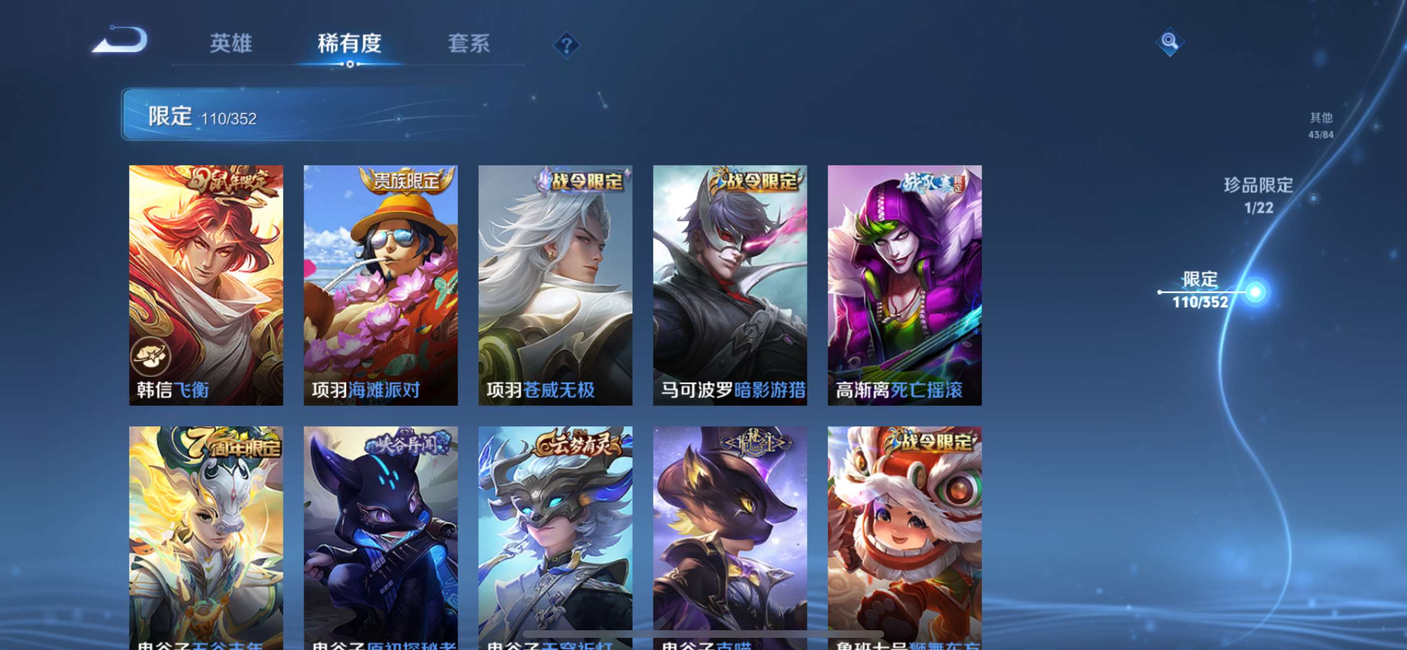 WZCMW428051王者荣耀账号详情图20