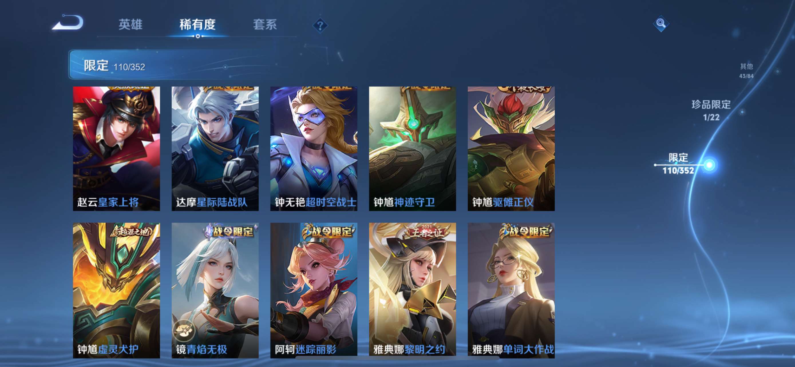 WZCMW428051王者荣耀账号详情图19