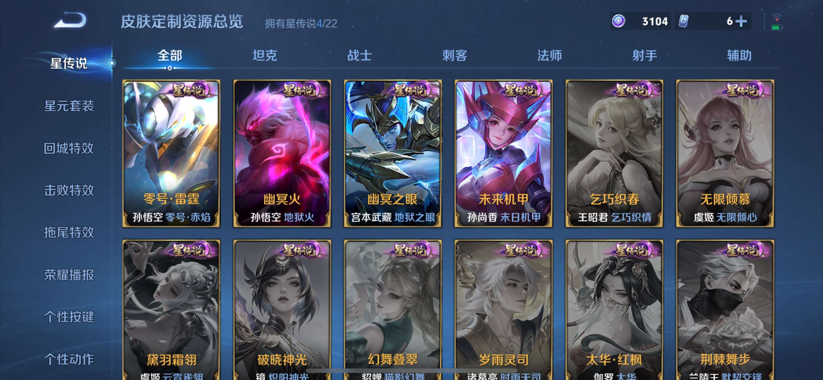 WZCMW428051王者荣耀账号详情图21