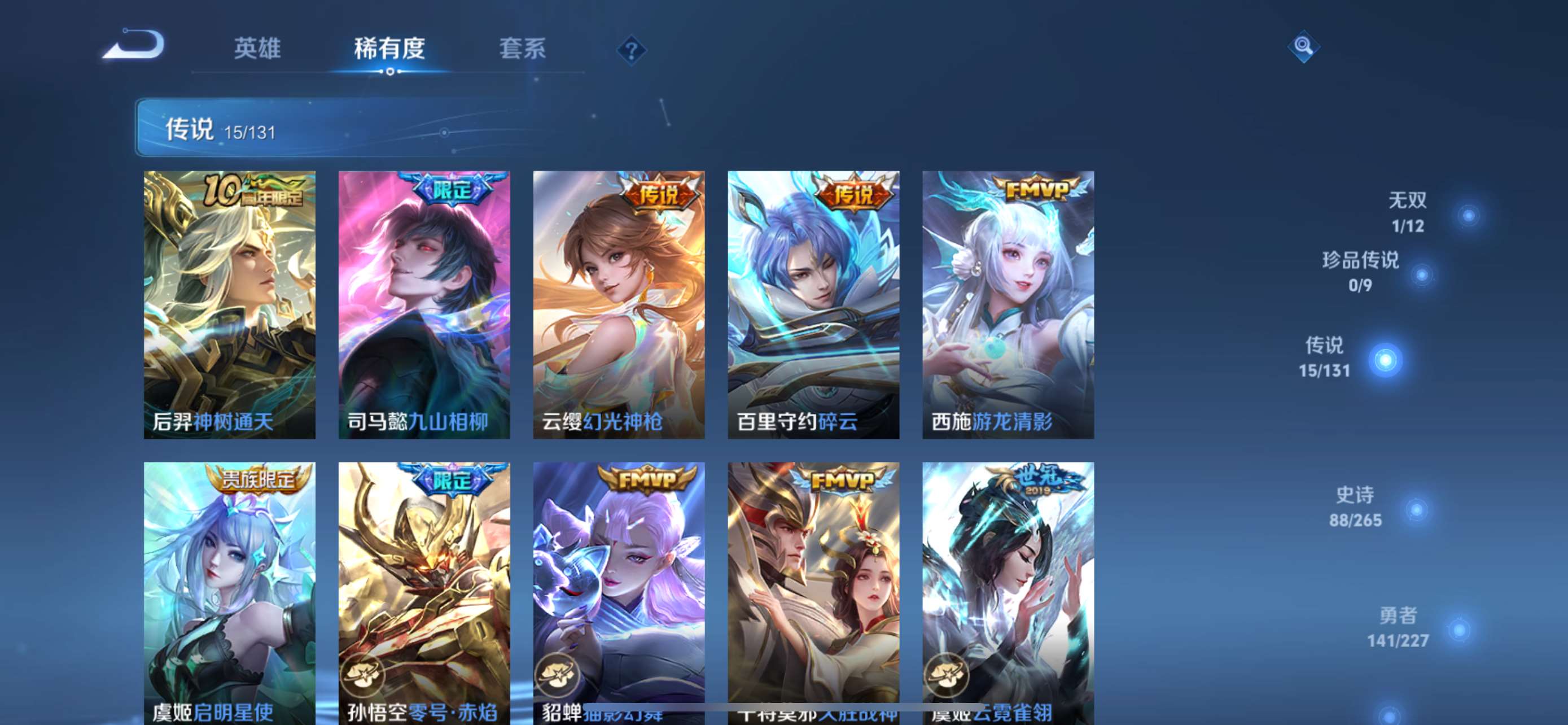 WZCMW428051王者荣耀账号详情图8