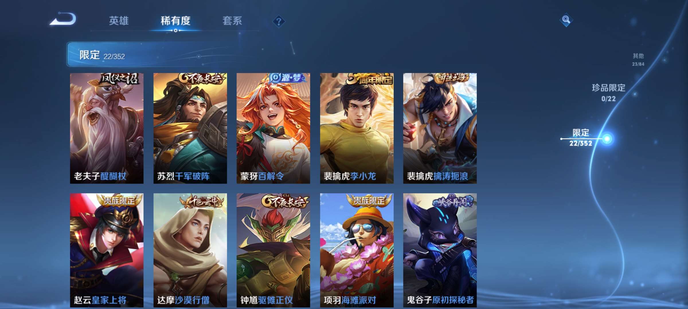 WZCMW428048王者荣耀账号详情图6