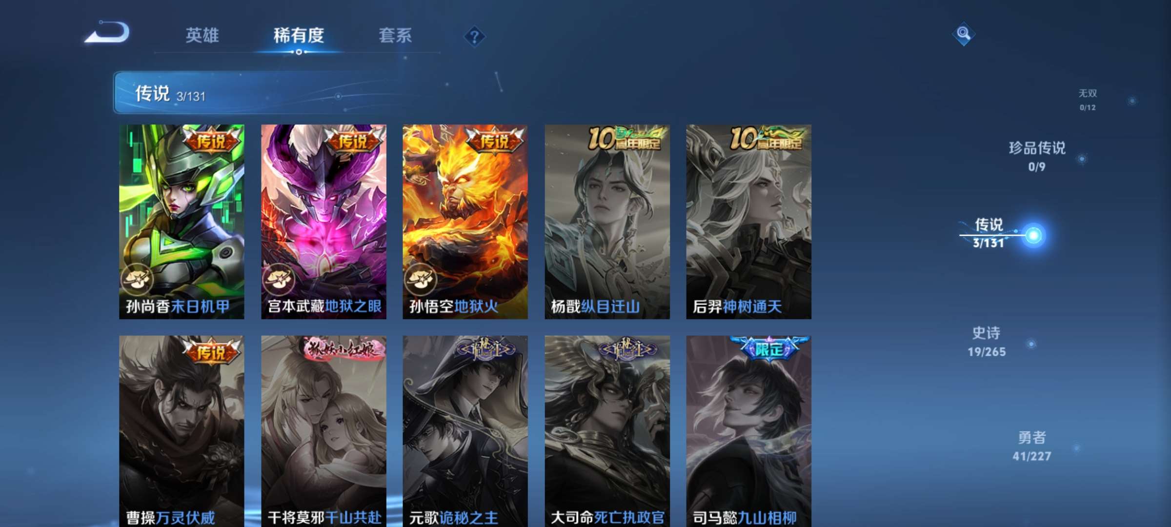 WZCMW428048王者荣耀账号详情图4