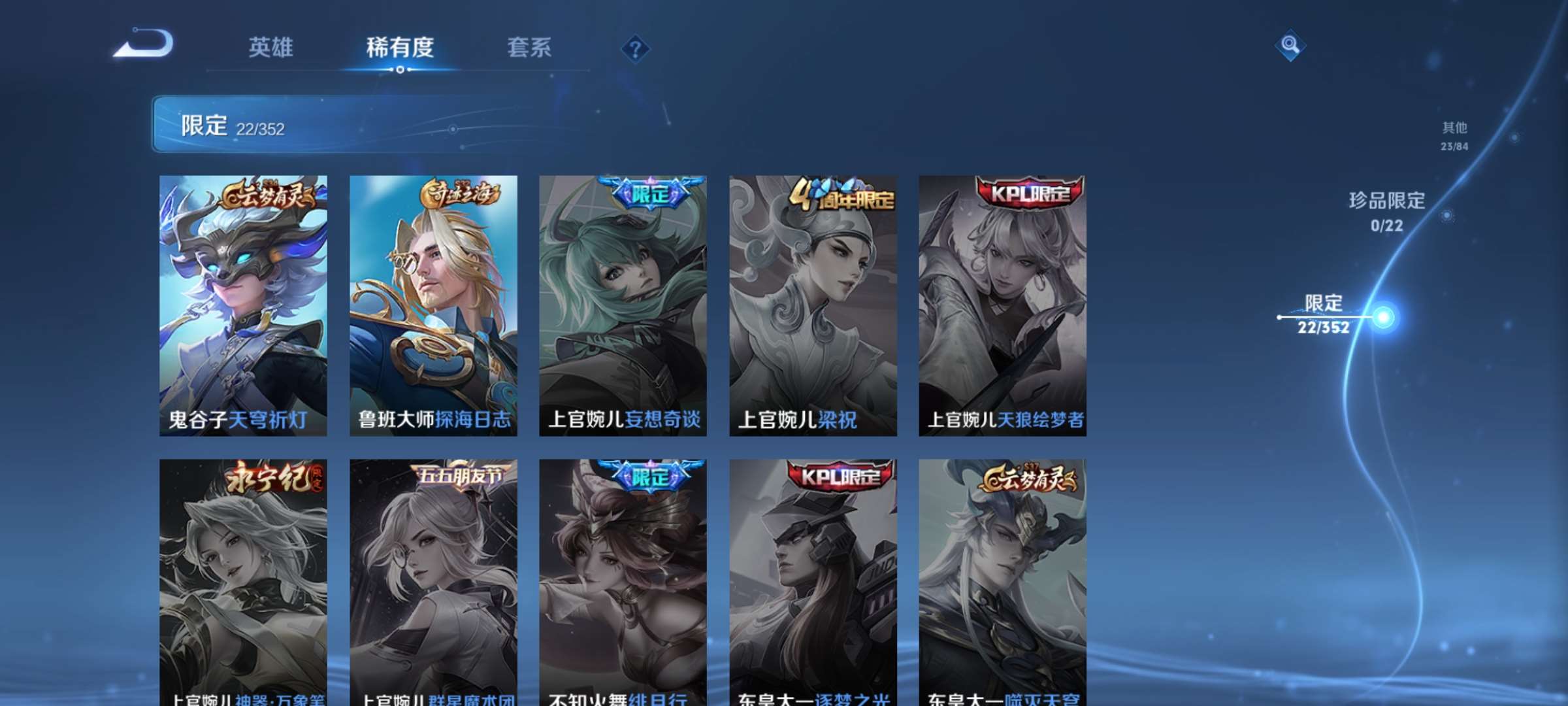 WZCMW428048王者荣耀账号详情图7